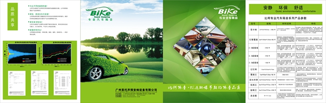 “静”情驰聘 ，丰田坦途改装BIKE深水炸弹