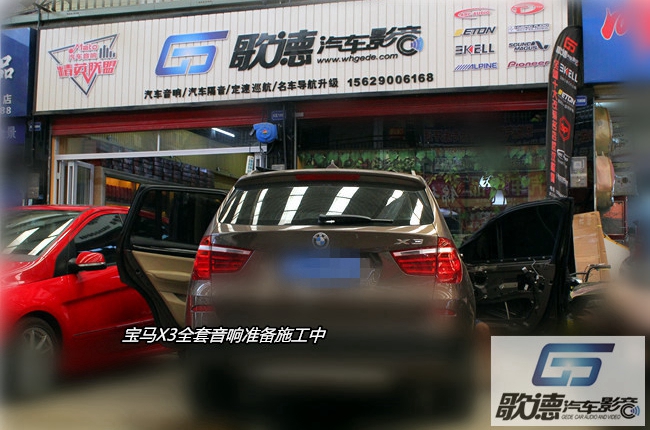 自从有了它之后 武汉歌德宝马X3改装德国ETON宝马