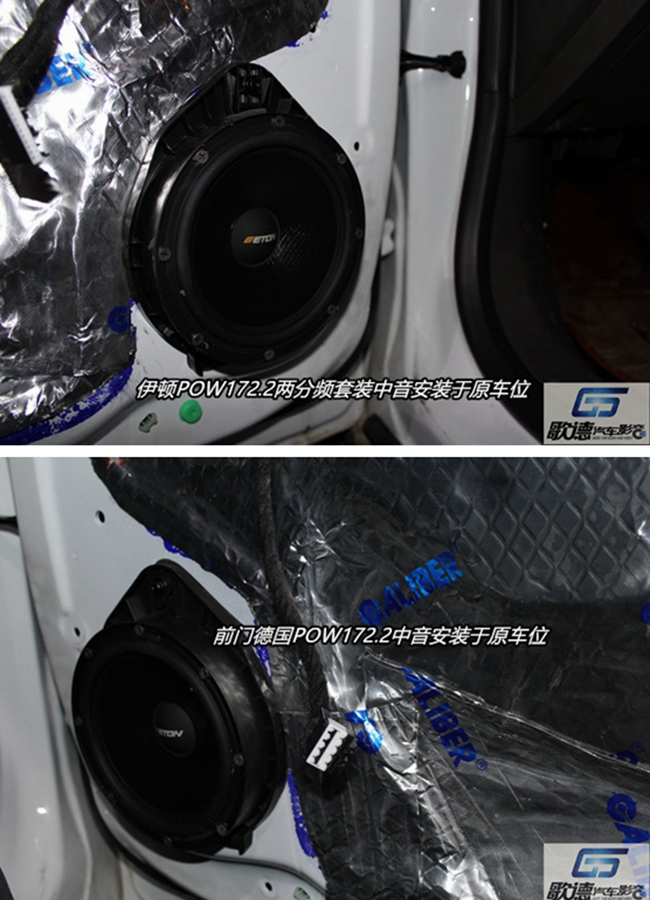 用音符铸造美 武汉歌德雪佛兰科鲁兹改装ETON和斯