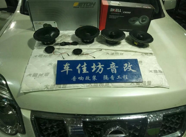 漫步云端 新疆车佳坊尼桑奇骏改装ETON和霸克汽车