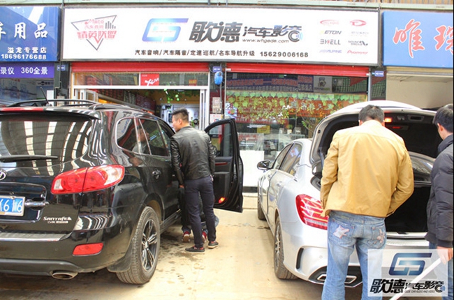 幻化音乐 武汉歌德现代圣达菲改装意大利TEC汽车