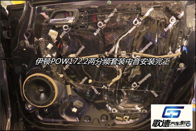 畅享乐意无穷 武汉歌德本田奥德赛改装ETON和霸克
