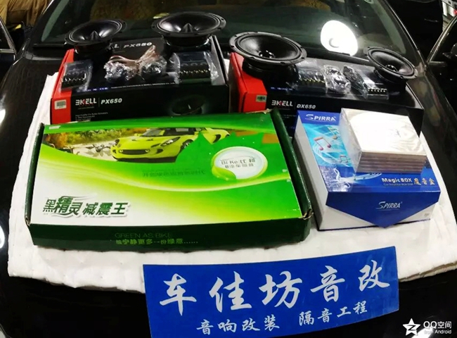 乐享美声 新疆车佳坊起亚K7改装美国霸克和斯派