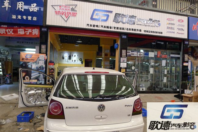 即改即享 武汉歌德大众POLO改装美国霸克汽车音响