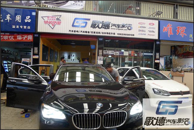 最快速提升宝马音质 武汉歌德宝马740Li改装德国