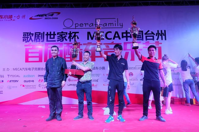 车改坊汽车影音连锁MECA中国台州站横扫12项大奖