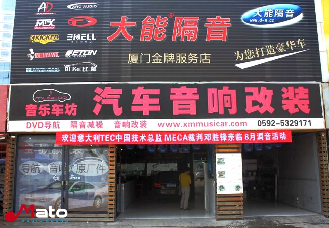 厦门音乐车坊