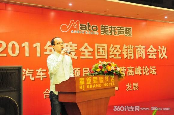 美托声频汽车音响全国经销商会议进入第二天议