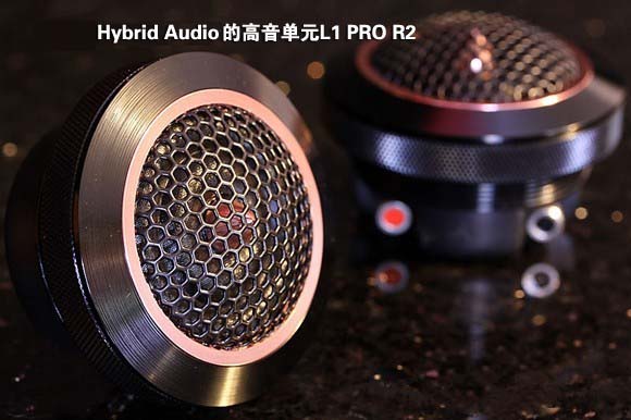 美托声频Hybrid Audio 强强联手 打造汽车音响品牌