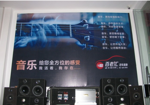美托声频广西南宁加盟店广西南宁百老汇汽车音