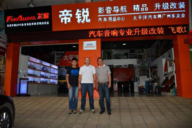 意大利TEC总裁罗伯特走访美托声频并进行广州市场考察