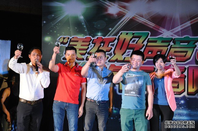 美托声频2013全国经销商年会暨服务战略发布会隆重举行 