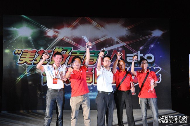 美托声频2013全国经销商年会暨服务战略发布会隆重举行 