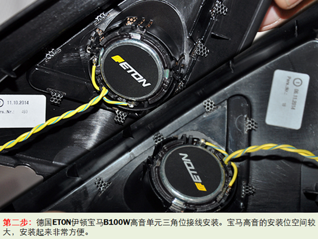 德国ETON巨献宝马原厂升级攻略——第2弹:宝马