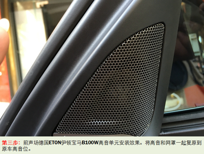 德国ETON巨献宝马原厂升级攻略——第2弹:宝马