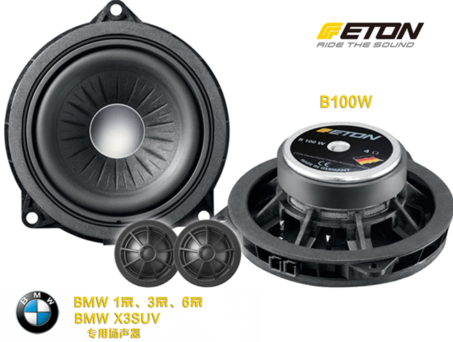 德国ETON巨献宝马原厂升级攻略——第3弹:宝马