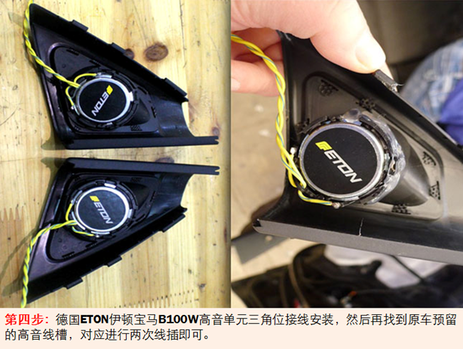 德国ETON巨献宝马原厂升级攻略——第3弹:宝马