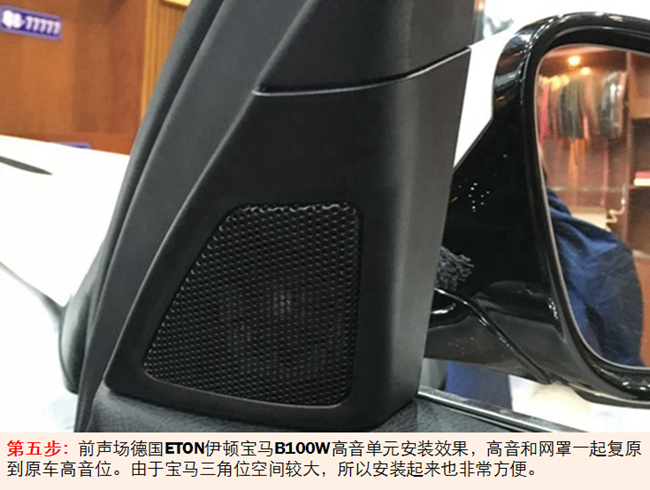 德国ETON巨献宝马原厂升级攻略——第3弹:宝马