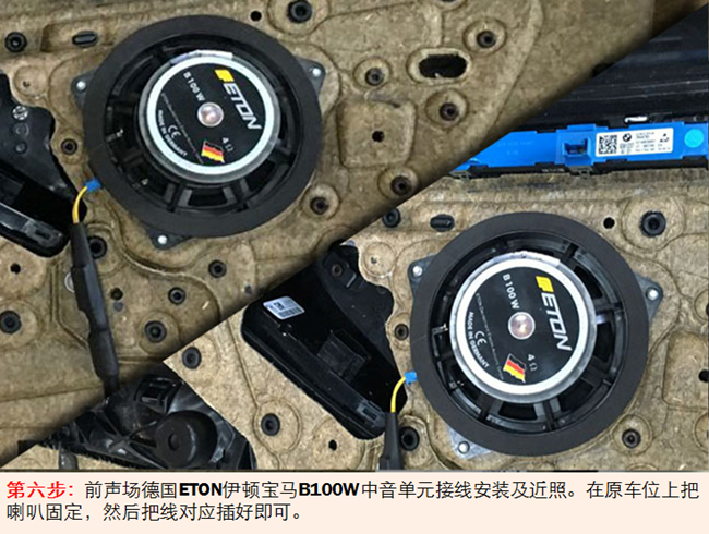 德国ETON巨献宝马原厂升级攻略——第3弹:宝马