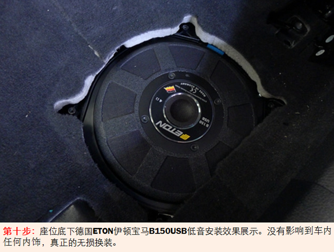 德国ETON巨献宝马原厂升级攻略——第3弹:宝马