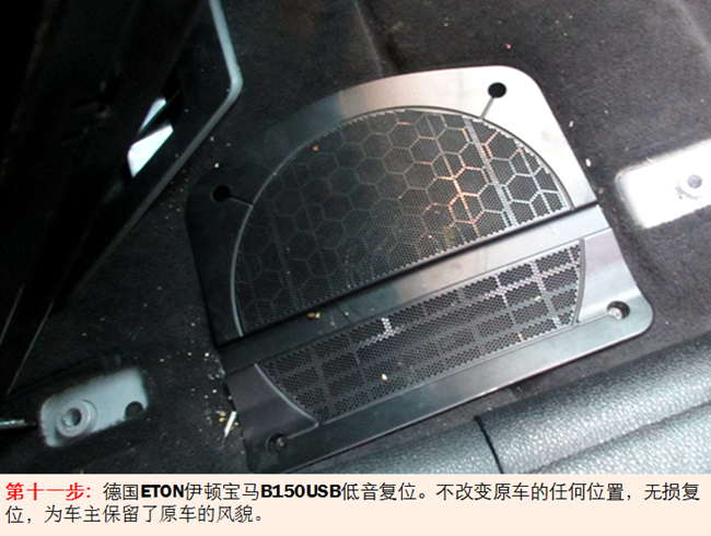 德国ETON巨献宝马原厂升级攻略——第3弹:宝马