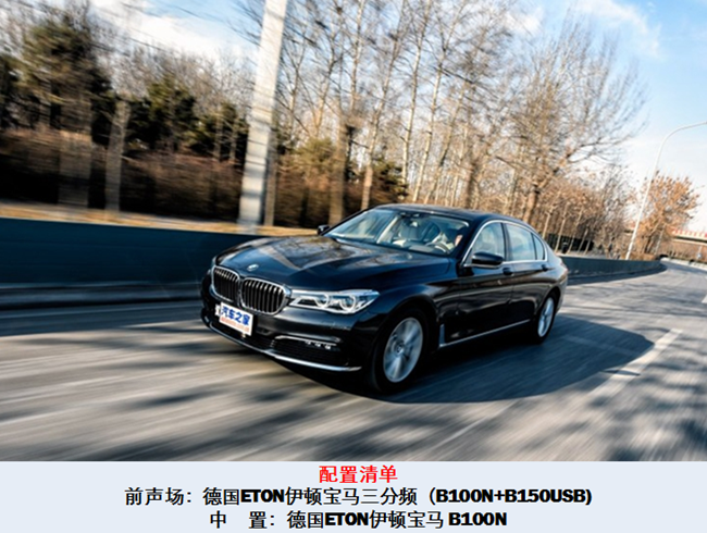 德国ETON巨献宝马原厂升级攻略——第4弹:宝马