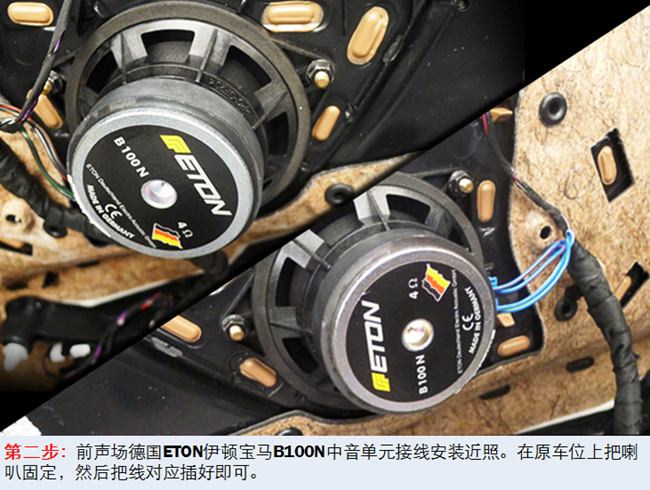 德国ETON巨献宝马原厂升级攻略——第4弹:宝马
