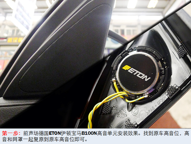 德国ETON巨献宝马原厂升级攻略——第4弹:宝马