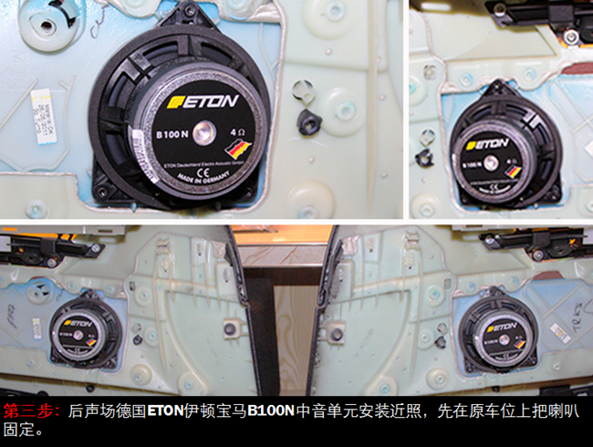 德国ETON巨献宝马原厂升级攻略——第5弹：宝马