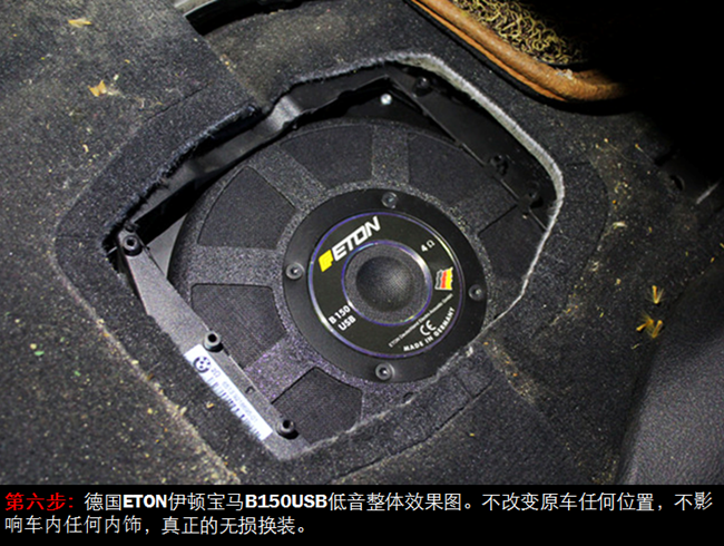 德国ETON巨献宝马原厂升级攻略——第5弹：宝马