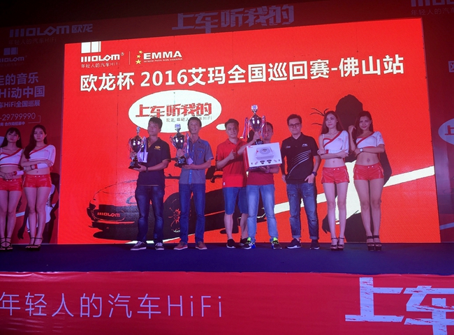 江门和行车乐实力大爆发 一举夺得EMMA佛山站音质