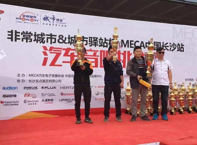 奖杯连连！美托声频竞技联盟亮相MECA长沙站 夺下