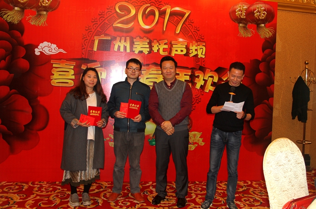 红红火火过肥年啦！ 美托声频2017年年会完美落幕