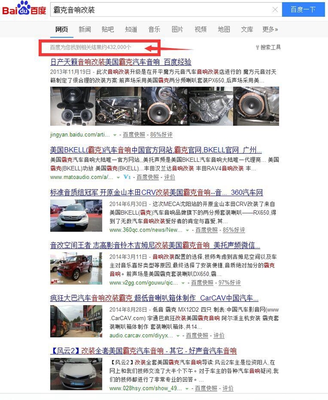 车主改得较多的汽车音响——性价比较高的美国