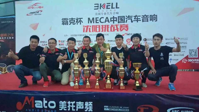 美托声频竞技联盟冠军之车NO.13——沈阳易阳科技