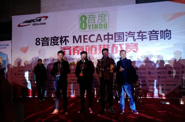 共享盛举 美托声频Mato CT战队济南挑战赛载誉而归
