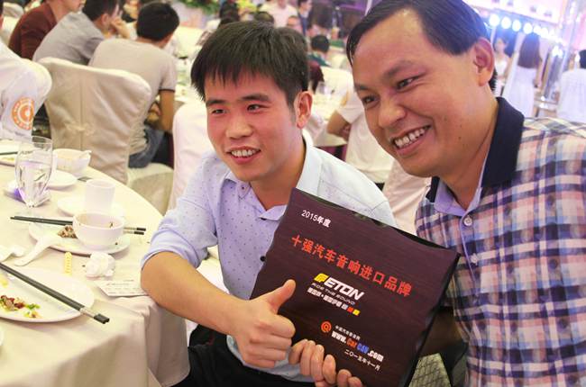 实力彰显 德国ETON（伊顿）荣获十强汽车音响进口