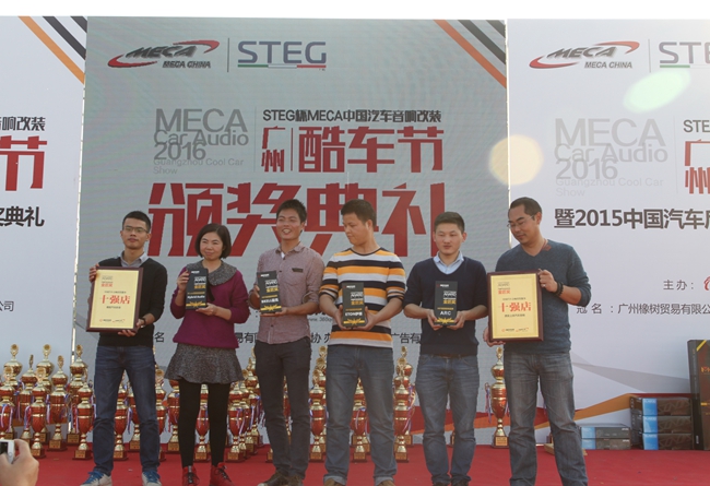 时间见证了我们 美国MECA广州汽车音响挑战赛