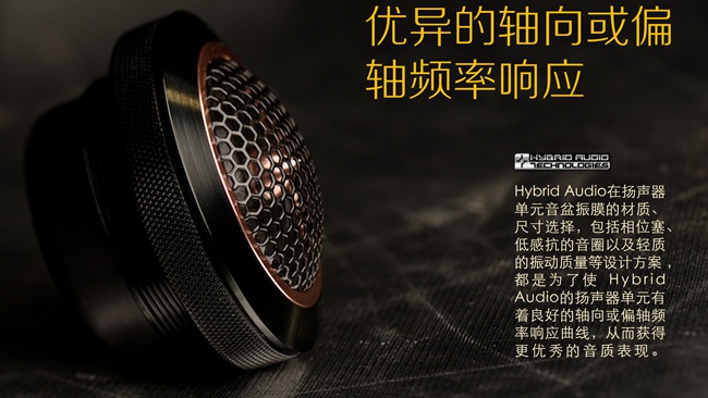 美国汽车音响界传奇式人物——Hybrid Audio创办人