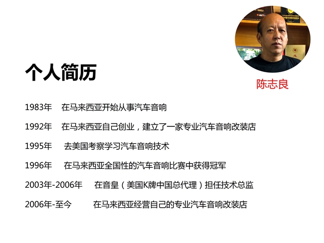 美托声频联合MECA中国推出第一季汽车音雄会音响