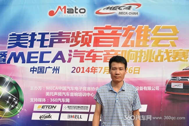 美托声频·MECA中国第一季音雄会参赛者访谈