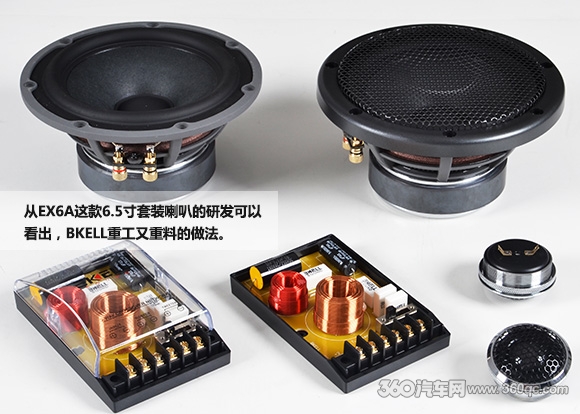 精致由表及里,试听霸克BKELL套装喇叭EX6A