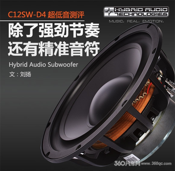 C12SW-D4超低音测评：除了强劲节奏还有精准音符