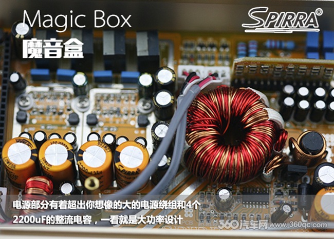 拼裸照拼功率拼声音，斯派朗三招逆袭DSP专用功
