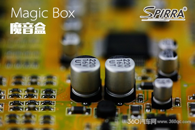 拼裸照拼功率拼声音，斯派朗三招逆袭DSP专用功