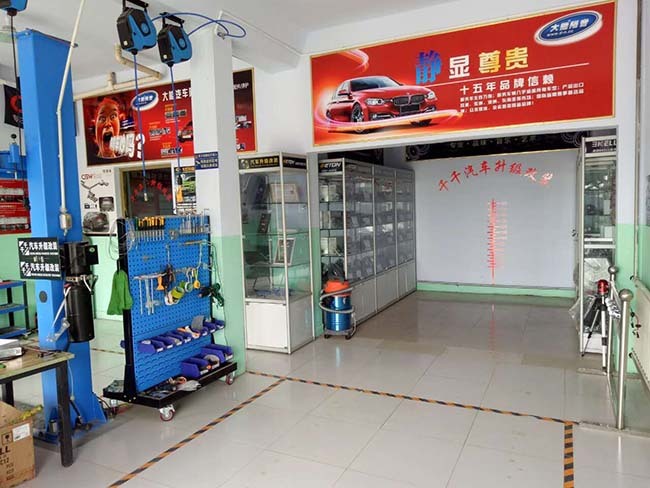 千千汽车升级改装店