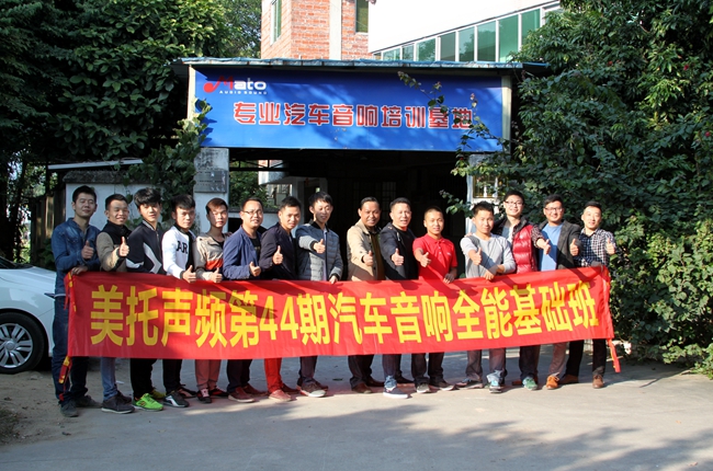 美托声频第44期全能基础班优秀学员获奖感言
