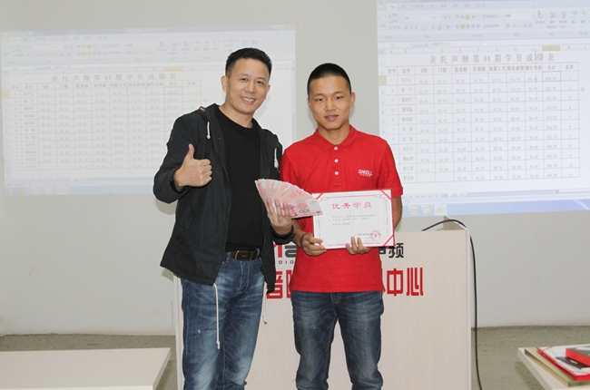 美托声频第44期全能基础班优秀学员获奖感言