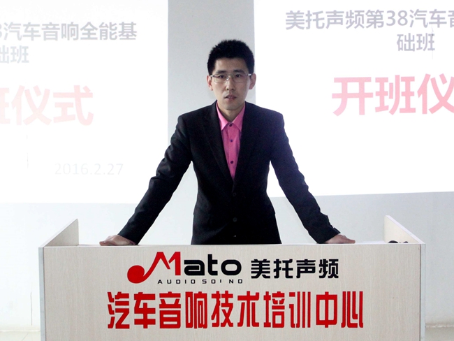 新年大礼包——广州美托声频2017全年经销商培训