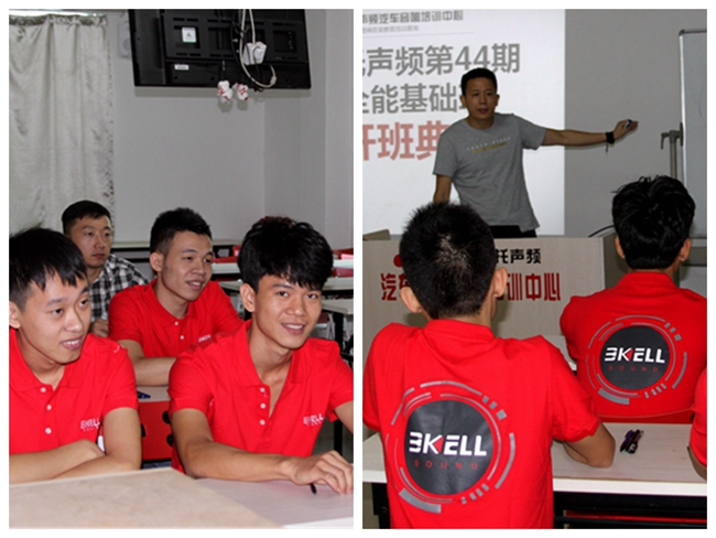 乘风破浪 美托声频第44期汽车音响全能基础班开